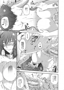 [HMA (Hiyoshi Hana)] SKB2 (Touhou Project) - page 26