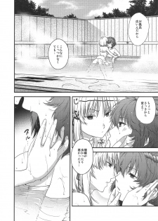 [HMA (Hiyoshi Hana)] SKB2 (Touhou Project) - page 7