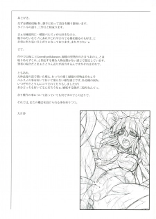 (C83) [Kougeki (Ootsuki Wataru)] Hashihime Shinshoku -San- (Touhou Project) - page 25