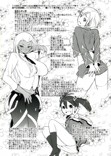 (C83) [Yokoshimanchi. (Ash Yokoshima)] 3ANGELS SHORT Full Blossom #01a MILK COCOA - page 4