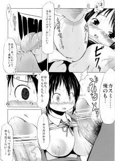 (C83) [MILK STANDARD (Shin'ichi)] Tsuri Suka IDOL - page 12