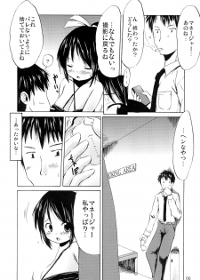 (C83) [MILK STANDARD (Shin'ichi)] Tsuri Suka IDOL - page 6