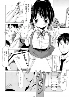 (C83) [MILK STANDARD (Shin'ichi)] Tsuri Suka IDOL - page 8