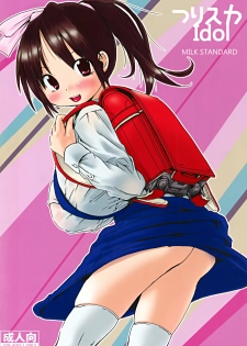 (C83) [MILK STANDARD (Shin'ichi)] Tsuri Suka IDOL - page 1