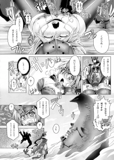 (C83) [Pamunosu (Koppamu)] Chou Shindou de Monzetsu Suru Mirim ni Shokushu o Keshikakeru Hon (Queen's Blade) - page 8