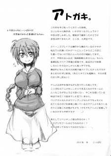 (C83) [Pamunosu (Koppamu)] Chou Shindou de Monzetsu Suru Mirim ni Shokushu o Keshikakeru Hon (Queen's Blade) - page 29