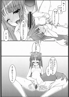 [Kuuchuu Teien (Hifumi)] Ookami to Shounin to Keiyaku to (Spice and Wolf) [Digital] - page 7