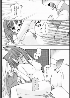 [Kuuchuu Teien (Hifumi)] Ookami to Shounin to Keiyaku to (Spice and Wolf) [Digital] - page 6