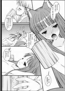 [Kuuchuu Teien (Hifumi)] Ookami to Shounin to Keiyaku to (Spice and Wolf) [Digital] - page 5