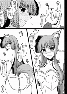 [Shichiyou Souryuujin (Soushin Souma)] Ore Teki Taizan Ten Ookami Ken (Spice and Wolf) [Digital] - page 6