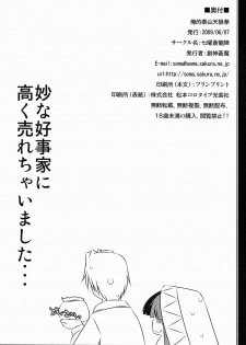 [Shichiyou Souryuujin (Soushin Souma)] Ore Teki Taizan Ten Ookami Ken (Spice and Wolf) [Digital] - page 30