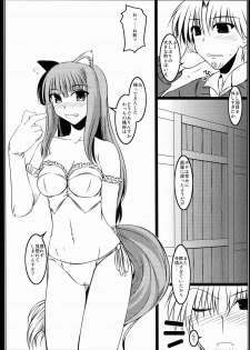 [Shichiyou Souryuujin (Soushin Souma)] Ore Teki Taizan Ten Ookami Ken (Spice and Wolf) [Digital] - page 5