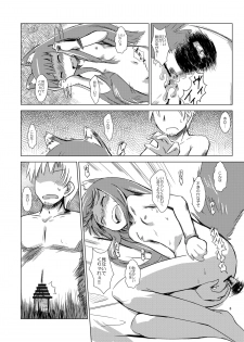 [Baku Neko (MATRA-MICA)] Ookami to Kou Shindou (Spice and Wolf) [Digital] - page 8