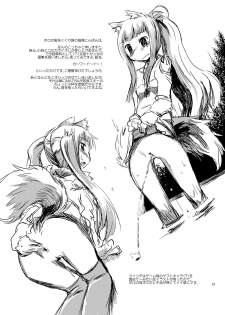 [Baku Neko (MATRA-MICA)] Ookami to Kou Shindou (Spice and Wolf) [Digital] - page 12