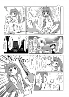 [Baku Neko (MATRA-MICA)] Ookami to Kou Shindou (Spice and Wolf) [Digital] - page 5