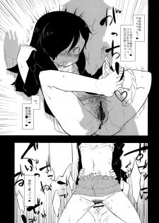 [Uminoie Hamanasu (Hamahara Yoshio)] Watashi ni Yokujou Shinai no wa Dou Kangaete mo Omaera ga Warui! (Watashi ga Motenai no wa Dou Kangaetemo Omaera ga Warui!) [Digital] - page 12