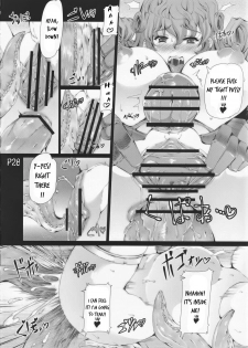 (C75) [Doronuma Kyoudai (RED-RUM)] Nitro Attack (Dragon Quest III) [English] =Thetsuuyaku= [Incomplete] - page 13