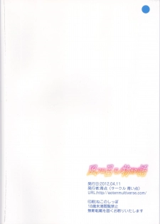 [Aoiten (Aoten)] Furomonogatari (Bakemonogatari) - page 22