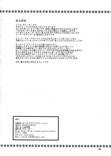 (C83) [Shichimen Soka (Sexyturkey)] Silica-chan ni Oshiri Ijirareru Hon (Sword Art Online) - page 17