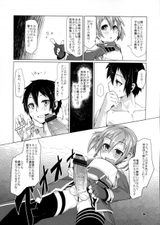 (C83) [Shichimen Soka (Sexyturkey)] Silica-chan ni Oshiri Ijirareru Hon (Sword Art Online) - page 9