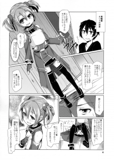 (C83) [Shichimen Soka (Sexyturkey)] Silica-chan ni Oshiri Ijirareru Hon (Sword Art Online) - page 3