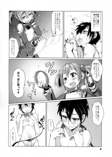 (C83) [Shichimen Soka (Sexyturkey)] Silica-chan ni Oshiri Ijirareru Hon (Sword Art Online) - page 13