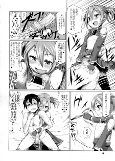 (C83) [Shichimen Soka (Sexyturkey)] Silica-chan ni Oshiri Ijirareru Hon (Sword Art Online) - page 15