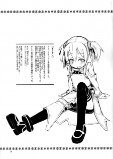 (C83) [Shichimen Soka (Sexyturkey)] Silica-chan ni Oshiri Ijirareru Hon (Sword Art Online) - page 2