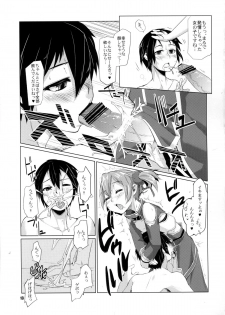 (C83) [Shichimen Soka (Sexyturkey)] Silica-chan ni Oshiri Ijirareru Hon (Sword Art Online) - page 12