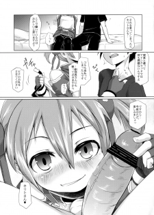 (C83) [Shichimen Soka (Sexyturkey)] Silica-chan ni Oshiri Ijirareru Hon (Sword Art Online) - page 4