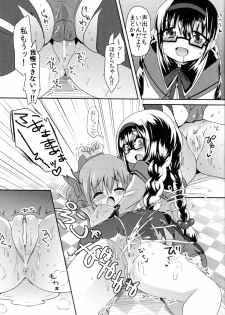 [Zuzuzu (KamiyaZuzu)] Madoka-san no Tebukuro ga Seitekisugite Iroiro to Mousoushitemita (Puella Magi Madoka Magica) - page 16