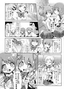 [Zuzuzu (KamiyaZuzu)] Madoka-san no Tebukuro ga Seitekisugite Iroiro to Mousoushitemita (Puella Magi Madoka Magica) - page 2