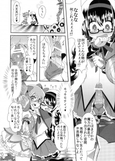 [Zuzuzu (KamiyaZuzu)] Madoka-san no Tebukuro ga Seitekisugite Iroiro to Mousoushitemita (Puella Magi Madoka Magica) - page 6