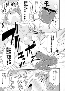 (C83) [CHINZURI BOP (Chinzuriina)] Comic Furechin 2012-12 (THE IDOLM@STER, HEROMAN) - page 8