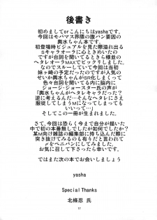 (C83) [Endless Requiem (yasha)] Mobam@s Do-M Hoihoi ~Koshimizu Sachiko hen~ (THE IDOLM@STER CINDERELLA GIRLS) - page 16