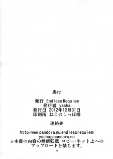 (C83) [Endless Requiem (yasha)] Mobam@s Do-M Hoihoi ~Koshimizu Sachiko hen~ (THE IDOLM@STER CINDERELLA GIRLS) - page 17