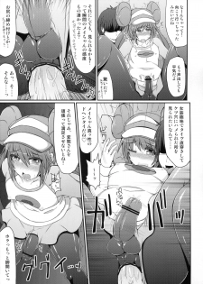 (C83) [Stapspats (Hisui)] Pokémon Trainer wa Otokonoko!? (Pokémon) - page 16