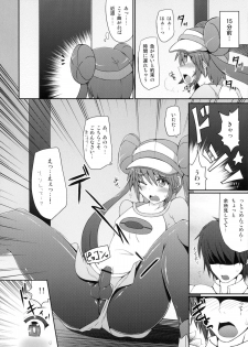 (C83) [Stapspats (Hisui)] Pokémon Trainer wa Otokonoko!? (Pokémon) - page 5