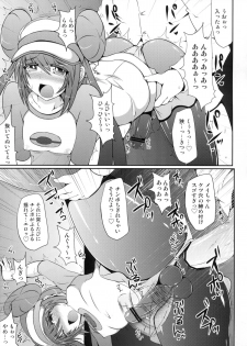 (C83) [Stapspats (Hisui)] Pokémon Trainer wa Otokonoko!? (Pokémon) - page 12