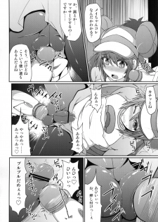 (C83) [Stapspats (Hisui)] Pokémon Trainer wa Otokonoko!? (Pokémon) - page 9