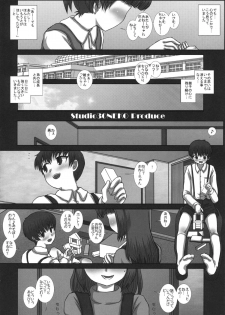 (C83) [Studio30NEKO (fukunotsukuribe)] MromantikXXII - page 3