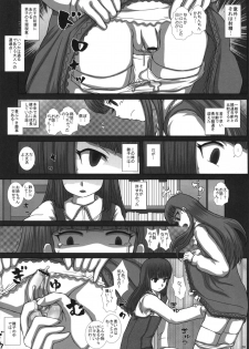 (C83) [Studio30NEKO (fukunotsukuribe)] MromantikXXII - page 7