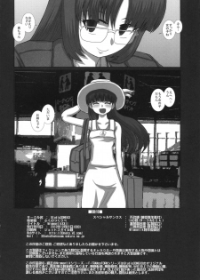 (C83) [Studio30NEKO (fukunotsukuribe)] MromantikXXII - page 21