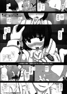 (C83) [Studio30NEKO (fukunotsukuribe)] -F- TRANceFORM - page 24