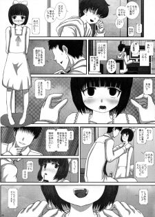 (C83) [Studio30NEKO (fukunotsukuribe)] -F- TRANceFORM - page 4