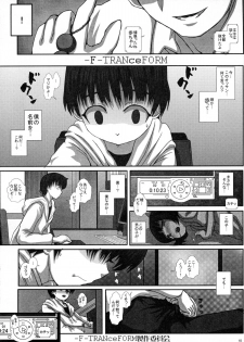 (C83) [Studio30NEKO (fukunotsukuribe)] -F- TRANceFORM - page 9