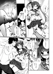 [Kiya Shii] Docchi mo LOVE!? [Decensored] - page 11