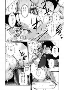 [Kiya Shii] Docchi mo LOVE!? [Decensored] - page 36