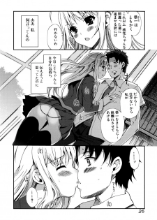 [Kiya Shii] Docchi mo LOVE!? [Decensored] - page 26