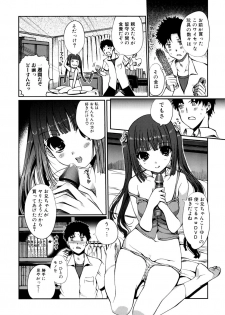 [Kiya Shii] Docchi mo LOVE!? [Decensored] - page 42